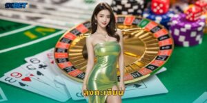 วิธีลงทะเบียน 1xbet ง่ายๆ ภายใน 3 นาที