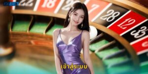 เข้าสู่ระบบ 1xbet รวดเร็ว ปลอดภัย 100%