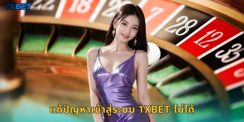 เข้าสู่ระบบผ่านมือถือ