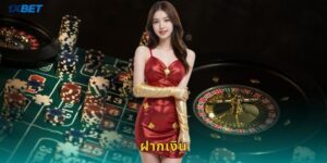 ฝากเงิน 1xbet ง่าย รวดเร็ว ไม่มีขั้นต่ำ